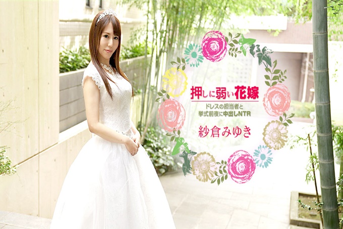 柔弱的新娘--婚礼前夕与礼服负责人的NTR