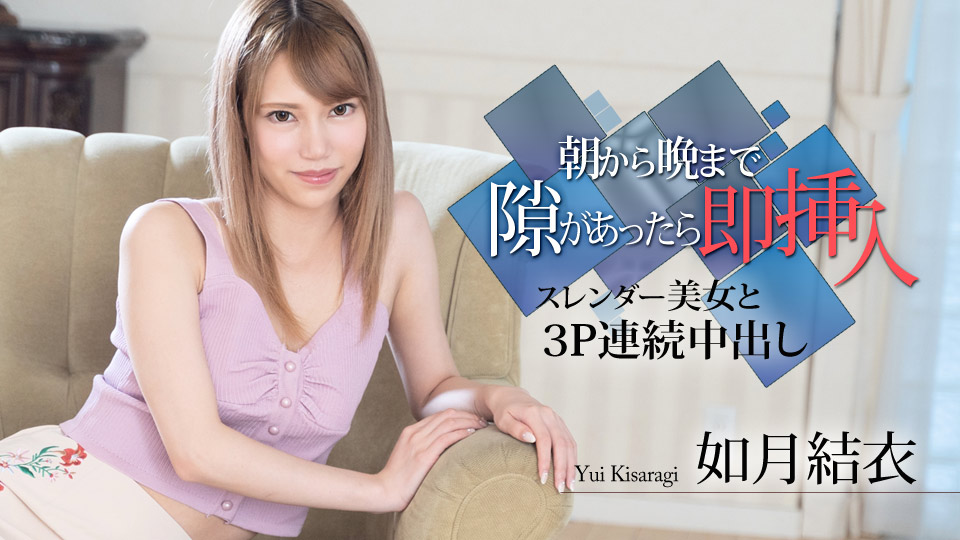 从早到晚有间隙的话马上插入~和苗条的美女连续3P中出~