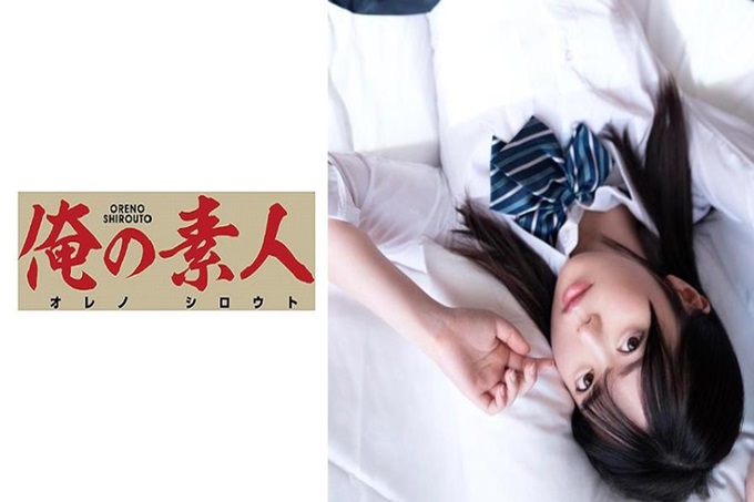 俺の素人 ASUKA “总觉得性欲太强了，自己也想尝试一下色情的动画。”生动地拍摄了自己应募的女高中生还未成熟的身体，由于性喘息的身姿的记录映射。