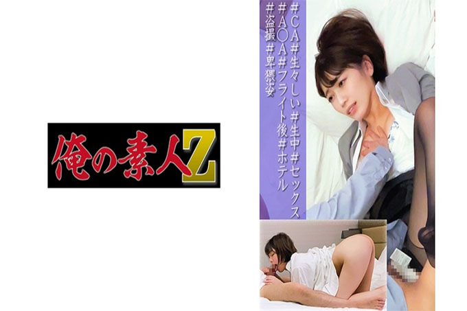 真子