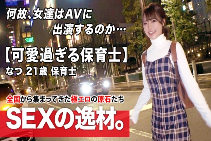 【超特别级】21岁【强烈可爱】最近被男朋友洗脑恋爱会变得沉重！想要治愈失恋的【可爱的保育士】这样的想法【直率】身材纤细的BODY过于敏感【大量高潮】【苦闷不已】直率的想法沉重的美少女保育士的勇气绝对不要错过！