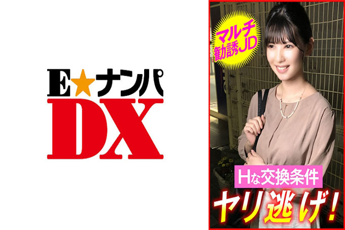 多方招聘JD H兑换条件——跑吧！