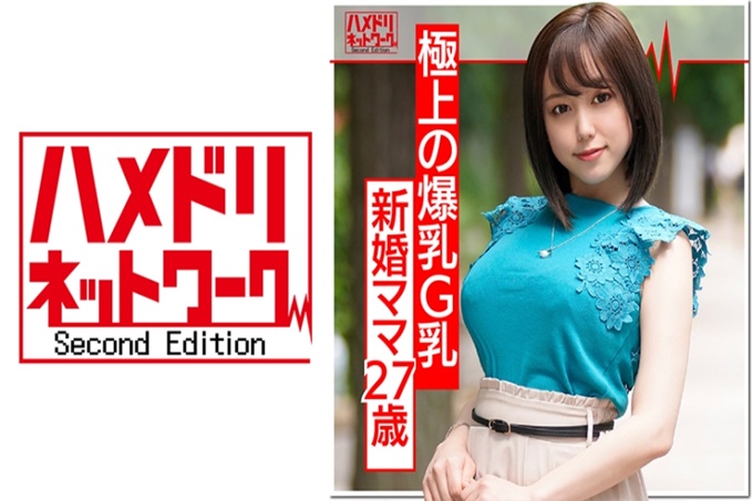  [大乳房 ！ Aiuchi ○ Kaori-like] 新婚夫妇抓住一个英俊的馅饼 G 杯 27 岁的妈妈戴绿帽子和种子！被一个生鸡巴刺伤的喜悦之极。