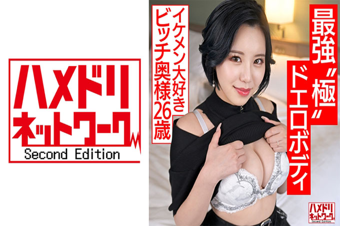 【最强极限情色肉体】想玩的少妇（26）爱帅哥的贱人妻，S级紧缩巨乳身材，打桩落到极致，大量授精作弊无情波蒂连击[公鸡疯狂]