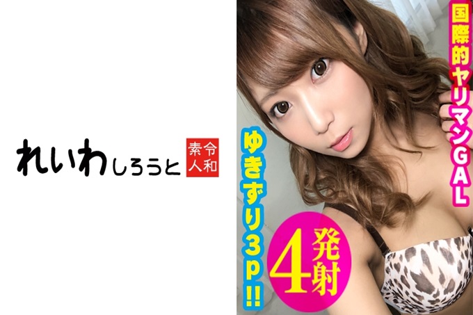 れいわしろうと はるか 【性感数据】国际美女/日本土下座搭讪/自大的爆尻娘/鬼攻骑乘位/师范水准！ ？ 【对于国际美女的双语使用者来说，果然还是需要两支日本的肉棒吗…。以世界级的爆尻骑乘位在全世界进行榨精之旅的是…不是摆样子的！ ！ 】