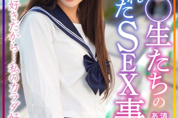整洁的 Ayami-chan 业余学生凌乱的性爱情况