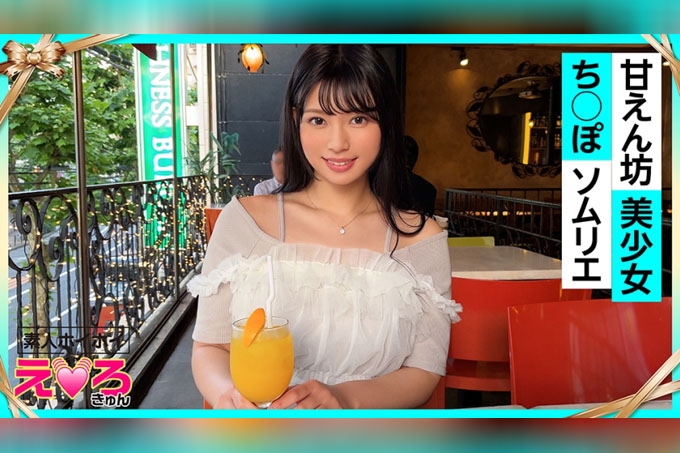 绘里酱