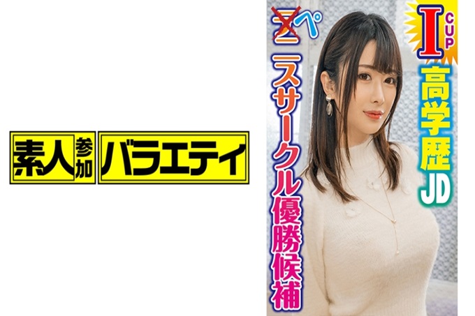 ほのか(20) 大学三年级的20岁,著名大学商学部的模糊。高个子、高学历、大人的性感MAX太完美了!无论如何都要在街上打招呼如果挑战任务成功的话,可以获得高额奖金! ”向这样的高学历巨乳女大学生挑战“即使能忍的话100万日元”的企划……”的同时也要挑战一下!