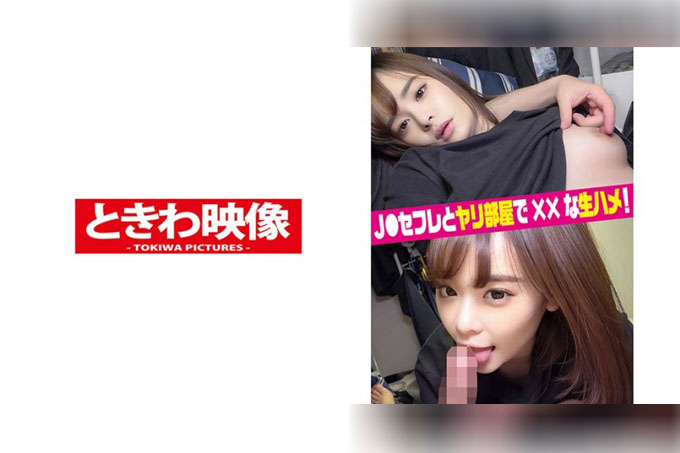吃了一顿补充能量的饭后，当我在轻松的氛围中调情并穿着我的房装开始对J●进行恶作剧时，插入阴道射液！