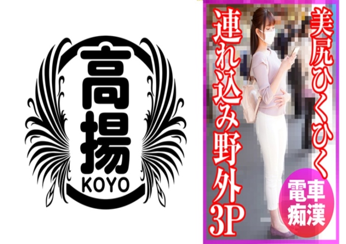 高扬 なみえ(仮名) 【浪费费洛蒙模特美女痴汉！一边揉美臀一边使之做肛门！ ！因羞耻兴奋而大量失禁。野外3PSEX！灵敏度&紧致度都很好！自己寻求2个小鸡鸡的W口交！插入！腰舞和喘息声是高音量！ ！太棒了，大量放出潮水！心情太好了】★女孩数据容貌：可爱的容貌模特对白皙肌肤张弛有度的BODY！只是走着大家就会回头看。身高：165cm左右，这已经是模特风格了。在原宿走的话绝对会被星探发掘的。