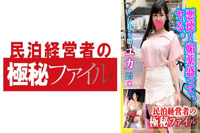  由香