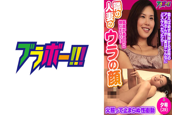 隔壁已婚女人背后的脸 - Yuki(29) - 妻子......差距太色情......