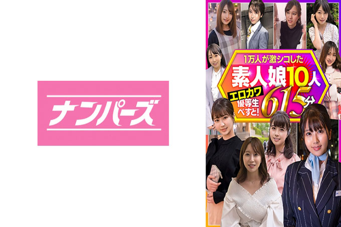 10 个素人女孩让 10,000 人都高潮了 - 最佳色情可爱荣誉学生！