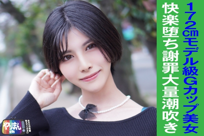 M-chan