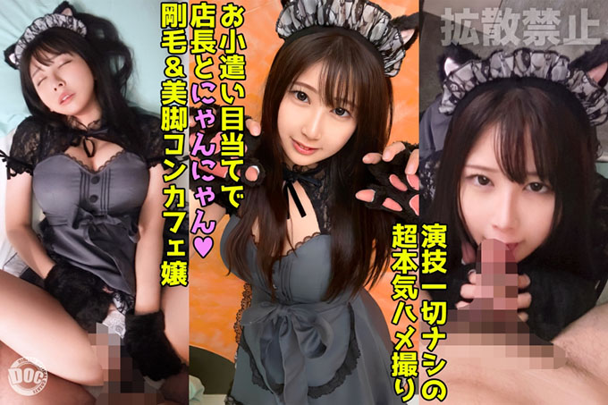 170cm美体猫cosplay咖啡厅妹要钱上床！ 2次连续性交，不可避免的内射！