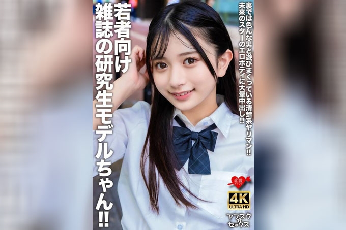 青春杂志练习生模特儿！ ！外表清纯的荡妇，暗中与各种男人鬼混！ ！未来之星的性感身材被大量中出！ ！