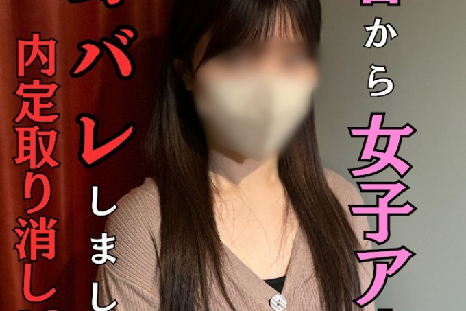【FC2】S级美女的身材、神乳、身材……只推荐给这位美女粉丝或者想知道真相的人!