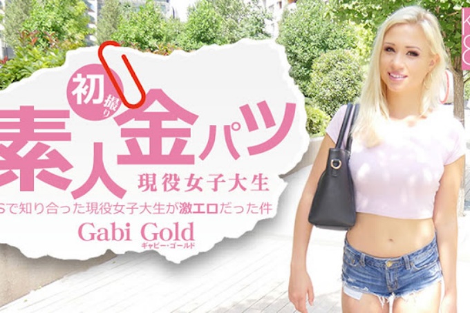 在SNS上认识的现女大学生极度色情的素人金发-Gabby