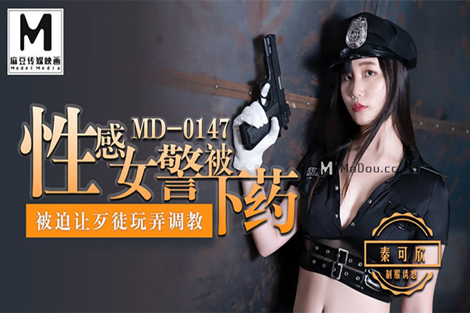 性感女警被下药 被迫让歹徒调教玩弄	