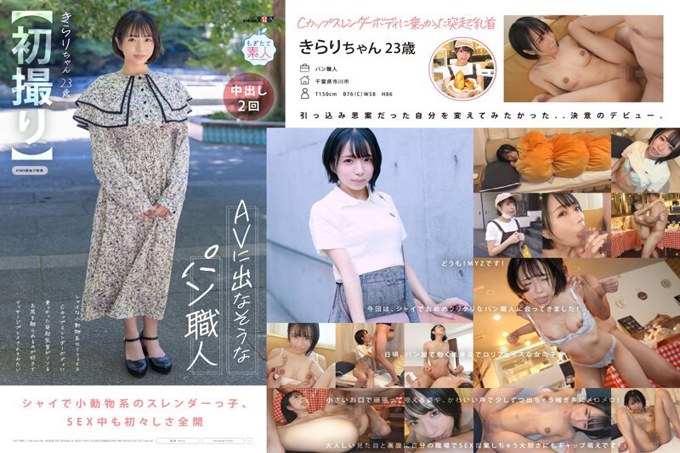MOGI-124看起来不像V的面包师，害羞的小动物萝莉脸