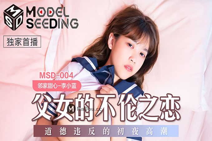 父女的不伦之恋新人女优