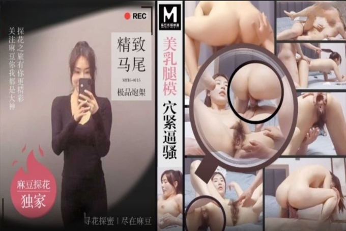 美乳腿模穴紧逼骚精致马尾