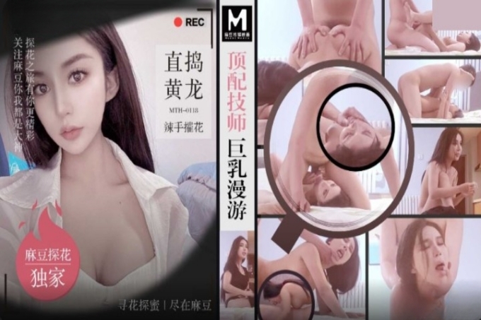 顶配技师巨乳漫游直搞黄龙辣手摧花
