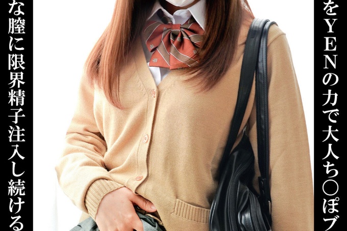 个人拍摄具有YEN力量的J型美少女，包括成人鸡巴将精子极限注射到仍在生长的无辜阴道中