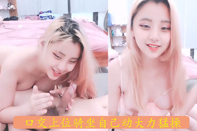粉色头发卡哇伊越南大奶妹子自慰啪啪，情趣装翘起屁股掰穴，震动棒插入呻吟连连，口交上位骑坐自己动大力猛操