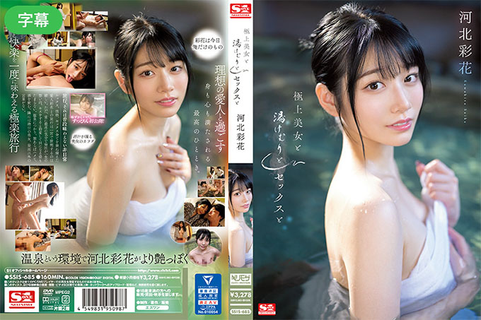 极品美女、Steam、Sex 和 Ayaka Kawakita