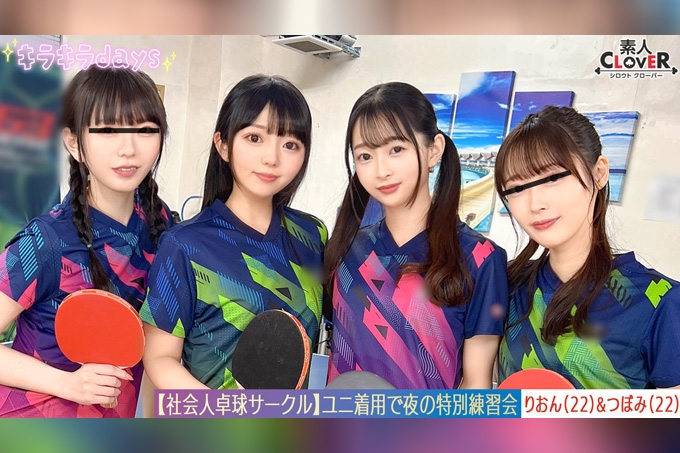 职场乒乓球俱乐部8名男女的超大狂欢。
