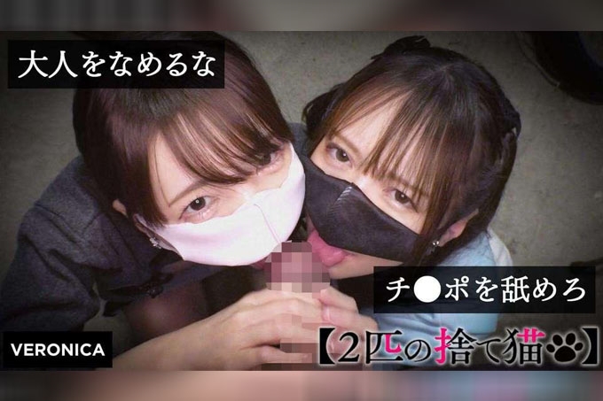 两位离家出走的少女，因为经济困难，被我发现了，我带着他们到我的秘密基地，让他们步入我的陷阱。